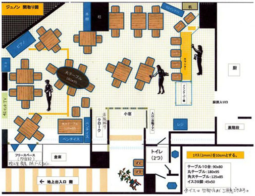 店内間取り図について